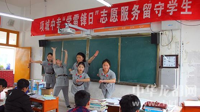 項城市中等專業學?！皩W雷鋒”志愿者 “送文藝”進校園